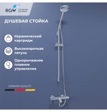 Душевая стойка RGW SP-23