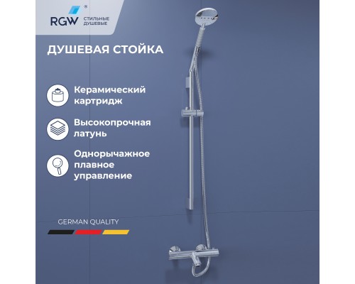 Душевая стойка RGW SP-23 Душевая стойка RGW SP-23