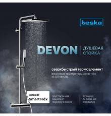Душевая стойка Teska Devon DK2102C