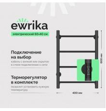 Полотенцесушитель электрический EWRIKA Сафо PN 60х40, графит
