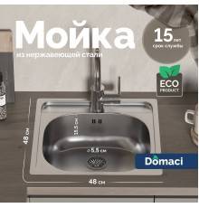 Мойка кухонная Domaci Равенна Ssik DCL 480*480 (6) T нержавеющая сталь, квадратная, российская, встраиваемая + Жидкое мыло Grass Milana