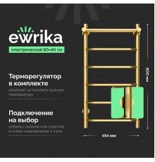 Полотенцесушитель электрический EWRIKA Сафо FT, 80х40, с полкой, золото