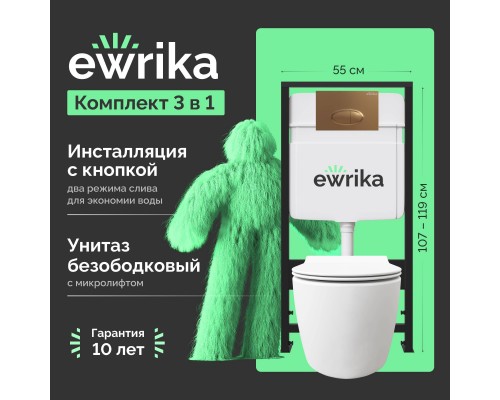 Комплект Унитаз подвесной STWORKI Ноттвиль SETK3104-2616 безободковый, с микролифтом, белый + Инсталляция EWRIKA ProLT 0026-2020 + Кнопка 0053 золото матовое Комплект Унитаз подвесной STWORKI Ноттвиль SETK3104-2616 безободковый, с микролифтом, белый + Инсталляция EWRIKA ProLT 0026-2020 + Кнопка 0053 золото матовое