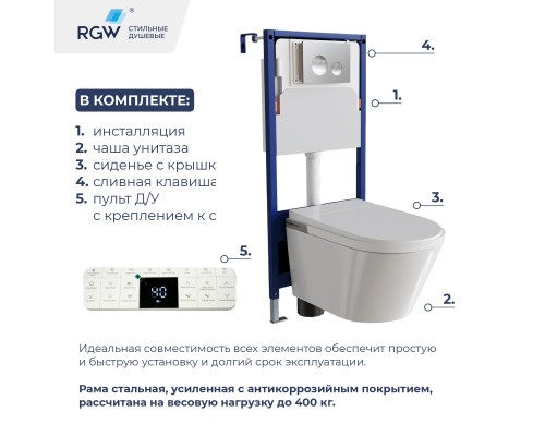 Унитаз умный подвесной с инсталляцией RGW SW-70 Унитаз умный подвесной с инсталляцией RGW SW-70