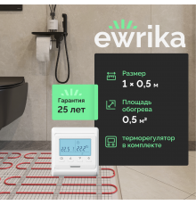 Комплект теплого пола EWRIKA MAT EWR 150-0,5 с терморегулятором ТЕП51Б белым, электронным