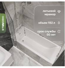 Ванна из искусственного камня STWORKI Ольборг 160x70 см, с ножками