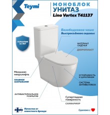 Унитаз-моноблок напольный Teymi Lina T41137 слив торнадо