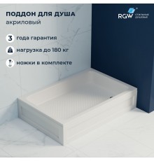 Душевой поддон прямоугольный RGW B/CL-S  700x900