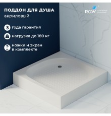 Душевой поддон квадратный RGW LUX/TN  800x800