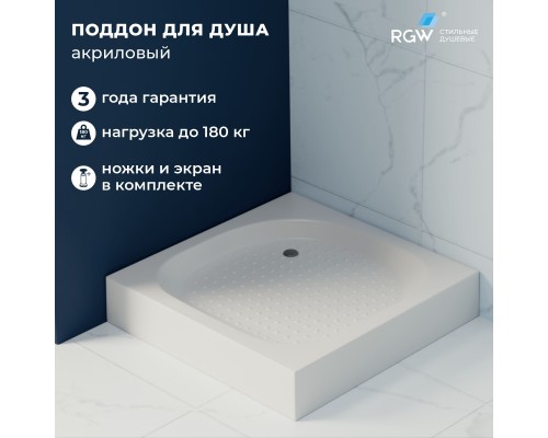 Душевой поддон квадратный RGW LUX/TN  800x800