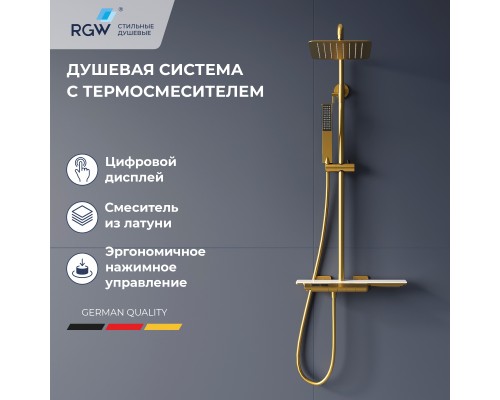 Душевая система RGW SP-34Gb Душевая система RGW SP-34Gb