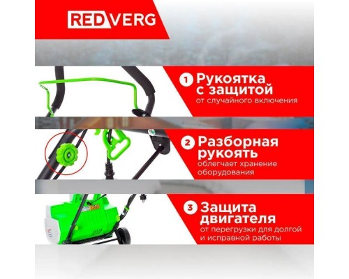 Снегоуборщик электрический REDVERG RD-ESB45/2000L