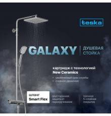 Душевая стойка Teska Galaxy DK3301C
