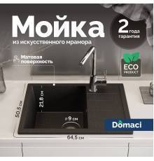 Мойка кухонная Domaci Болонья М-151-002 черная + Жидкое мыло Grass Milana
