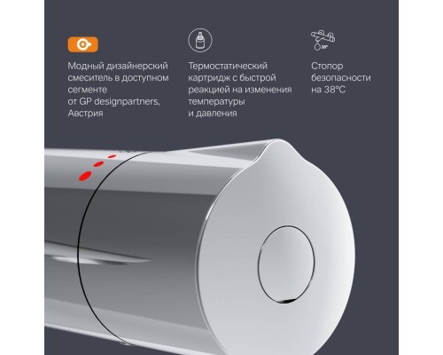 F8040000 Смеситель для душа с термостатом F8040000 Смеситель для душа с термостатом