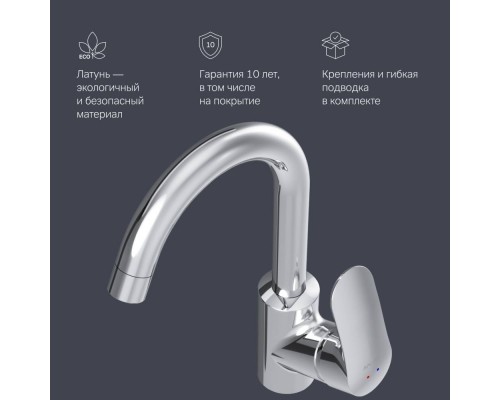 F8002700 Смеситель для раковины