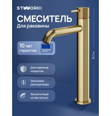 Смеситель для раковины STWORKI Стокгольм S36020GM матовое золото