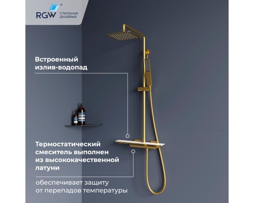 Душевая система RGW SP-34Gb Душевая система RGW SP-34Gb