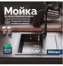 Мойка кухонная Domaci Палермо PR-575-004 черная + Жидкое мыло Grass Milana