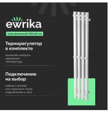 Полотенцесушитель электрический EWRIKA Пенелопа P4 120х21, белый