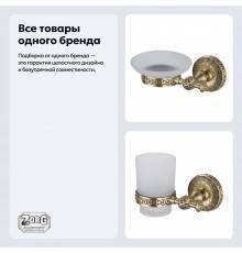 Набор Стакан Zorg Antic AZR 03 BR + Мыльница AZR 06 BR