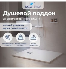 Душевой поддон прямоугольный RGW ST-W Белый  800x1200