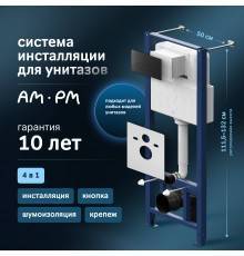 Система инсталляции для унитазов AM.PM Pro I012704.7038 с клавишей Pro S, черный матовый