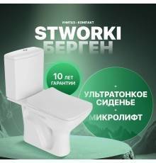 Унитаз-компакт STWORKI Берген SET3604-0106-001-1-0000 с микролифтом