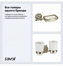 Набор Стакан Savol 68 b S-06868B бронза, двойной + Мыльница b S-06832B золото