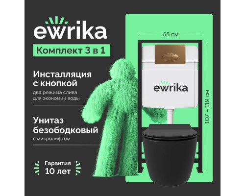 Комплект Унитаз подвесной STWORKI Ноттвиль SETK3104-2616 безободковый, с микролифтом, черный + Инсталляция EWRIKA ProLT 0026-2020 + Кнопка 0053 золото матовое Комплект Унитаз подвесной STWORKI Ноттвиль SETK3104-2616 безободковый, с микролифтом, черный + Инсталляция EWRIKA ProLT 0026-2020 + Кнопка 0053 золото матовое