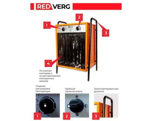 Воздухонагреватель электрический REDVERG RD-EHS30/380 Воздухонагреватель электрический REDVERG RD-EHS30/380