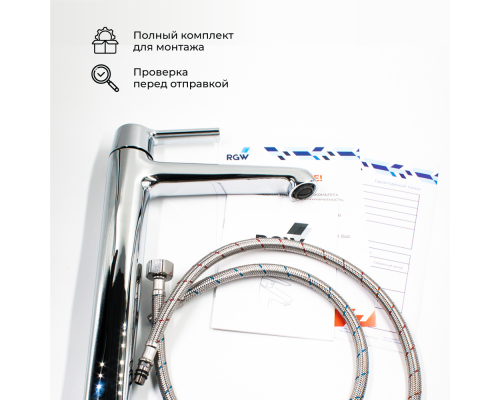 Смеситель на раковину RGW SP-311 Смеситель на раковину RGW SP-311
