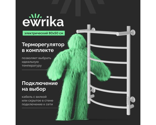 Полотенцесушитель электрический EWRIKA Сафо ПР, 80х50, с полкой, белый Полотенцесушитель электрический EWRIKA Сафо ПР, 80х50, с полкой, белый