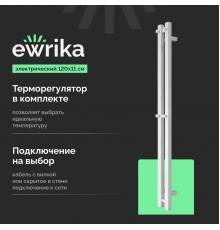 Полотенцесушитель электрический EWRIKA Пенелопа P2 120х11, белый