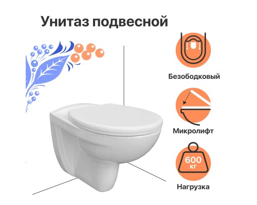 Унитаз подвесной DIWO Анапа безободковый, микролифт, дюропласт Унитаз подвесной DIWO Анапа безободковый, микролифт, дюропласт