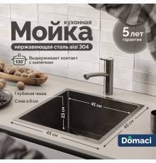 Мойка кухонная Domaci Равенна PVD DMB-113 черная, 45х45 см, врезная, квадратная, нержавеющая сталь