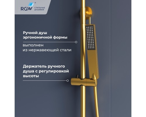 Душевая система RGW SP-34Gb Душевая система RGW SP-34Gb
