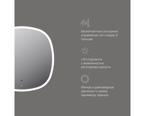 M8FMOX0651WGS Зеркало универсальное с контурной LED-подсветкой, ИК- сенсором, квадрат, 65 см M8FMOX0651WGS Зеркало универсальное с контурной LED-подсветкой, ИК- сенсором, квадрат, 65 см