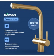Смеситель для кухни Domaci Ливорно D8651GM золото матовое