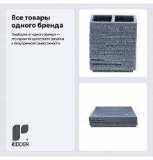 Набор Стакан Ridder Brick 22150207 для зубных щеток, серый + Мыльница 22150307 серая