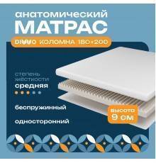 Матрас DIWO Коломна 180х200, анатомический, беспружинный