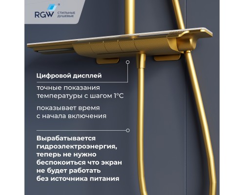 Душевая система RGW SP-34Gb Душевая система RGW SP-34Gb