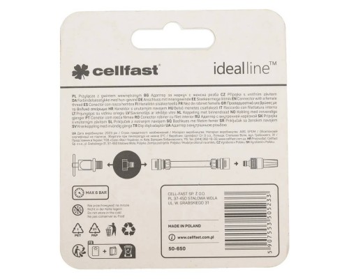 Адаптер с внутренней резьбой Cellfast IDEAL 1/2" (блистер)