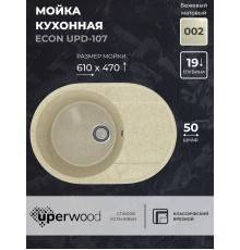 Кухонная мойка из искусственного камня Uperwood ECON UPD-107-002, овальная, бежевая матовая