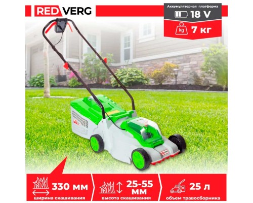 Газонокосилка аккумуляторная бесщеточная REDVERG RD-LM18-330BL/U (без акк, без з/у)