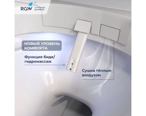Унитаз умный подвесной с инсталляцией RGW SW-70 Унитаз умный подвесной с инсталляцией RGW SW-70