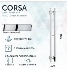 Полотенцесушитель электрический Grota Corsa K NP EL 10х90, с крючками, глянцевый хром