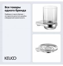 Набор Стакан Keuco Collection Moll 12750 хром + Мыльница 12755 019000 хром