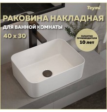 Раковина Teymi Helmi Mini 40, накладная, белая T51103