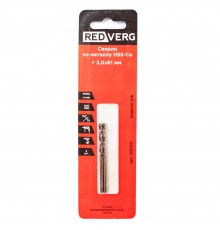 Сверло по металлу REDVERG кобальтовое HSS-Со 3 мм (2 шт.)(500331)